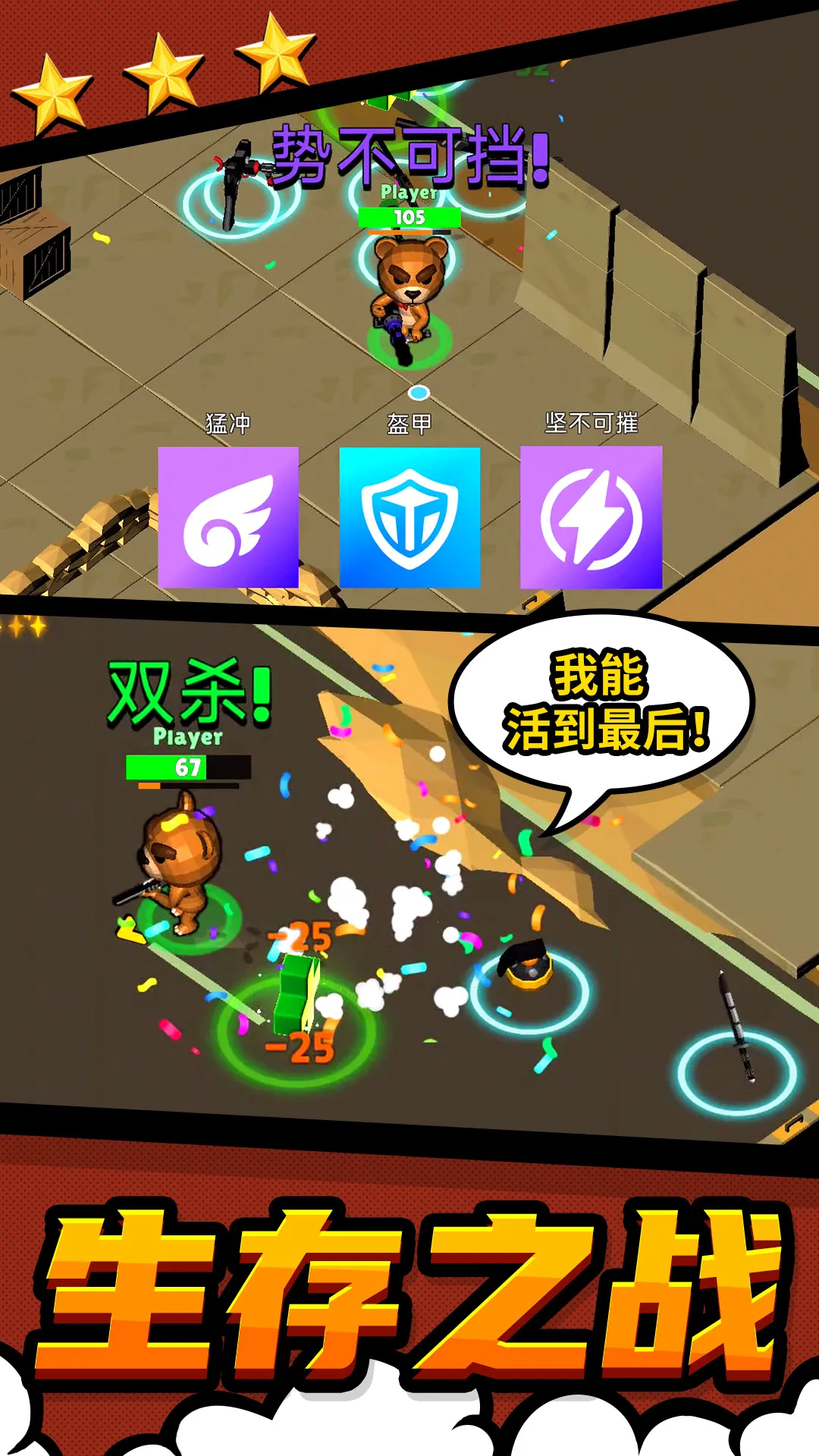 都市战斗无限生存2025官方最新版本v1.0.2 手机版截图2