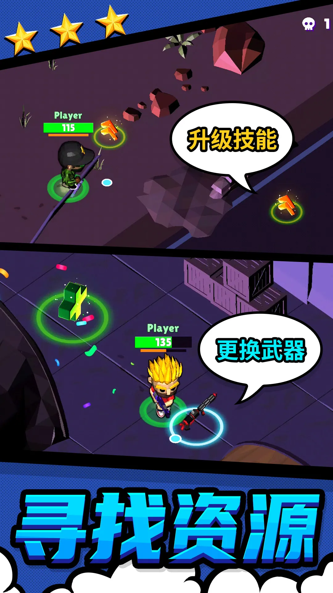 都市战斗无限生存2025官方最新版本v1.0.2 手机版截图4