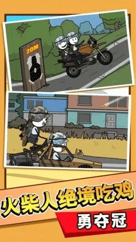 火柴人清凉夏日梦(火柴人闯关游)v1.0.1 安卓版截图1