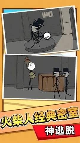 火柴人清凉夏日梦(火柴人闯关游)v1.0.1 安卓版截图2