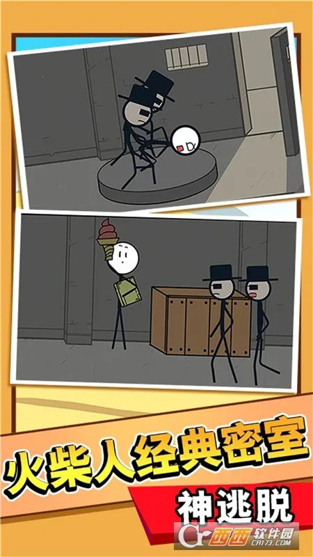 火柴人清凉夏日梦(火柴人闯关游)v1.0.1 安卓版截图0