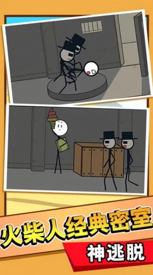 火柴人清凉夏日梦(火柴人闯关游) 火柴人清凉夏日梦(火柴人闯关游)