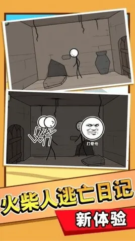 火柴人清凉夏日梦(火柴人闯关游)v1.0.1 安卓版截图3