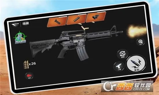 真实武器枪械模拟器2025下载v1.0 手机版截图0