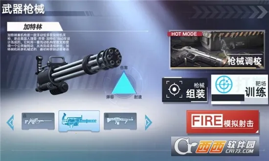 真实武器枪械模拟器2025下载 真实武器枪械模拟器2025下载