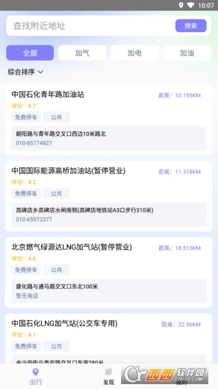 马达寻电助手2025最新版本v1.0.1.6 安卓版截图0