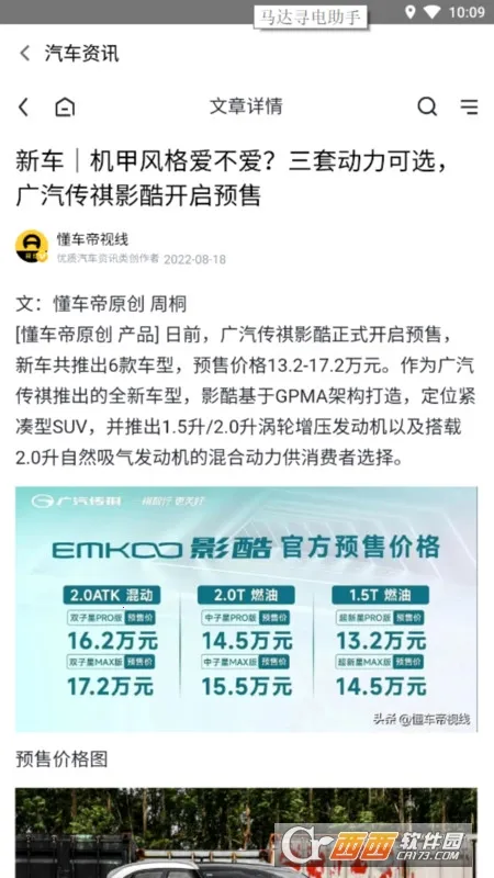 马达寻电助手2025最新版本v1.0.1.6 安卓版截图1