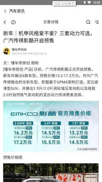 马达寻电助手2025最新版本v1.0.1.6 安卓版截图4