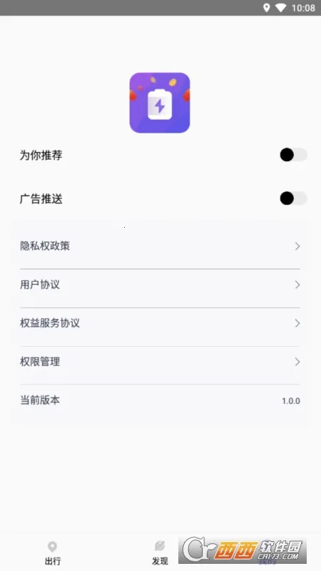 马达寻电助手2025最新版本v1.0.1.6 安卓版截图3