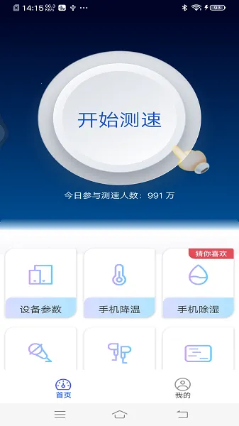 活宝工具箱(活宝工具实用)v4.3.52.00 手机版截图3