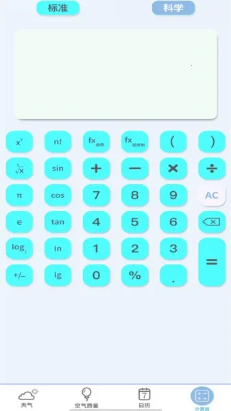 实时天气预报官(天气计算助手)v13 安卓版截图4