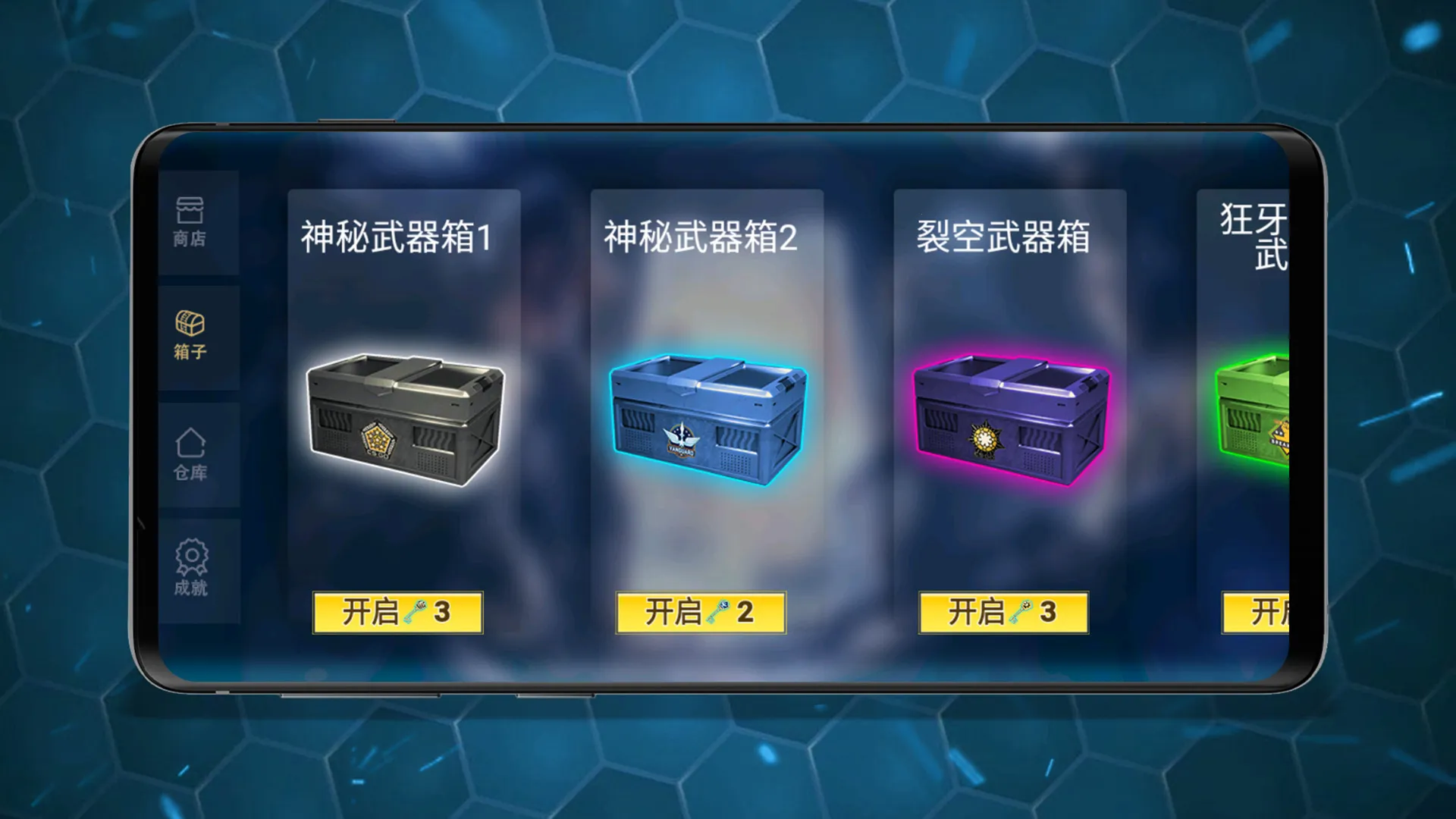 仿真武器屏幕模拟2025最新版本v1.0 安卓版截图3