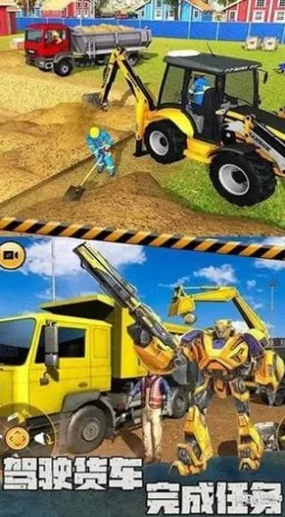 3D真实挖掘机2025手机版v1.0.5 手机版截图2