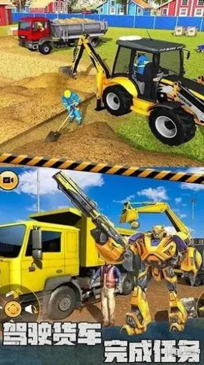 3D真实挖掘机2025手机版v1.0.5 手机版截图3