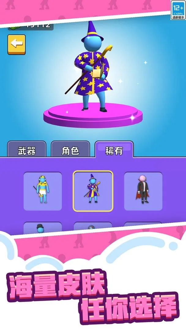 人类武器超进化2025手机版 人类武器超进化2025手机版