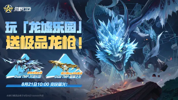 荒野行动(荒野行动游戏)v1.354.650314 手机版截图4