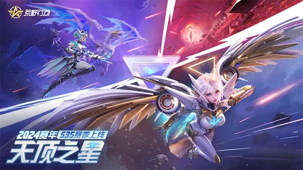 荒野行动(荒野行动游戏)v1.354.650314 手机版截图3