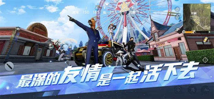 荒野行动(荒野行动游戏)v1.354.650314 手机版截图2