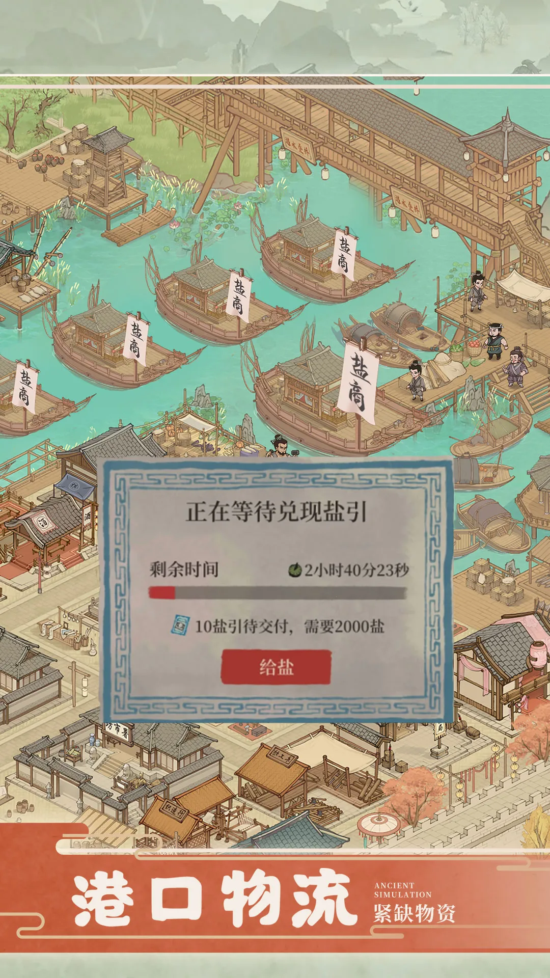 这城有良田最新安卓版v210.000 安卓版截图1