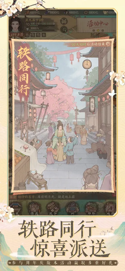 这城有良田最新安卓版v210.000 安卓版截图2