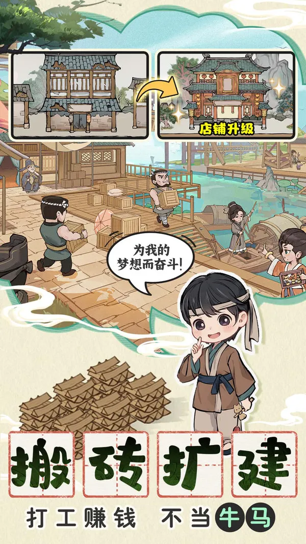 这城有良田最新安卓版v210.000 安卓版截图4