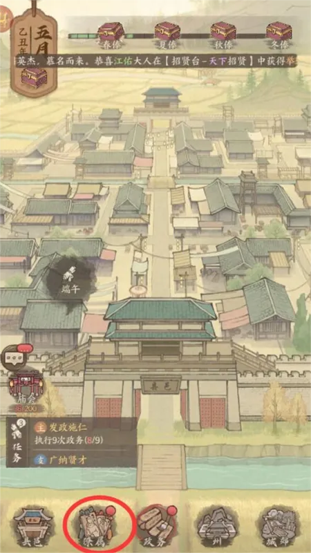 这城有良田最新安卓版 这城有良田最新安卓版