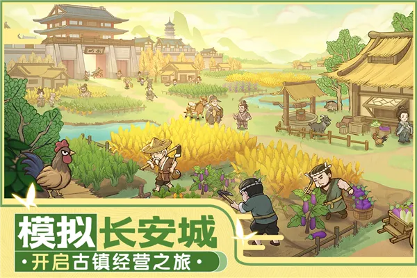 这城有良田最新安卓版 这城有良田最新安卓版