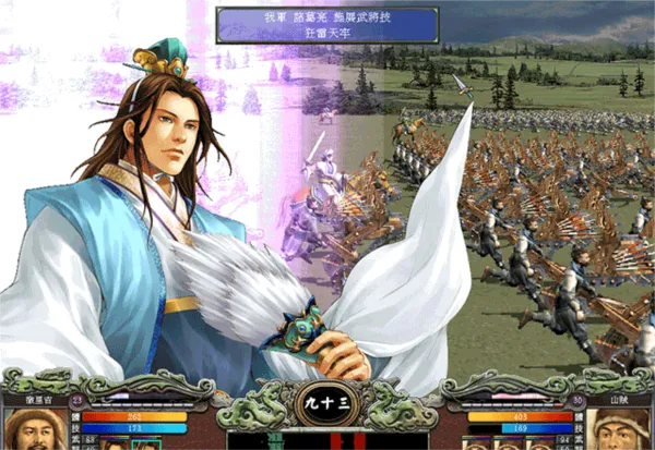 三国群英传7(三国群英传7) 三国群英传7(三国群英传7)