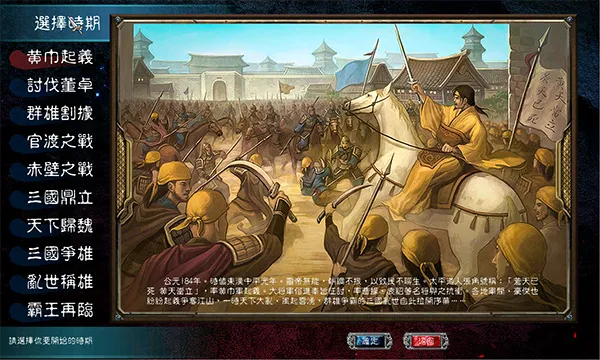 三国群英传7(三国群英传7) 三国群英传7(三国群英传7)