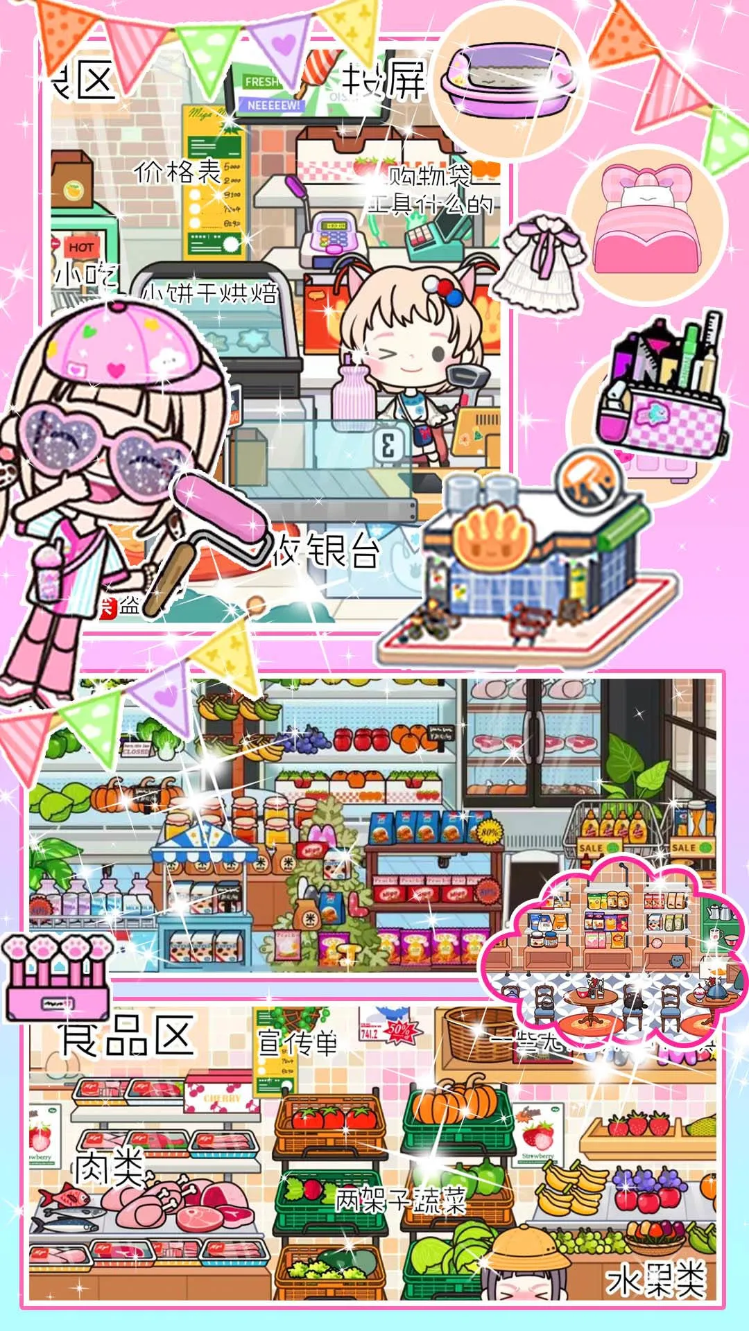 米加世界自建超市最新手机版v1.2 手机版截图0