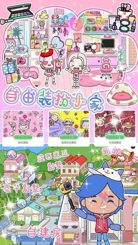 米加世界自建超市最新手机版v1.2 手机版截图2