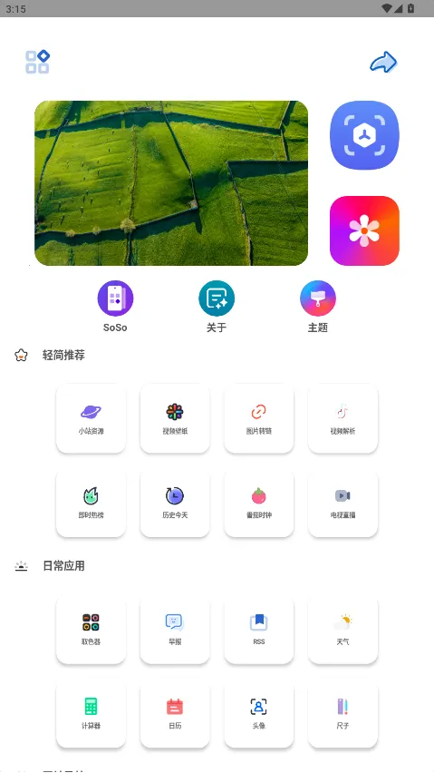 򹤾(๦ʵ)v1.0.0 ֻͼ2