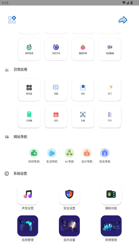 򹤾(๦ʵ)v1.0.0 ֻͼ0