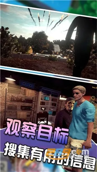 钻石生存局(捉内鬼探索游)v1.0.0 手机版截图1