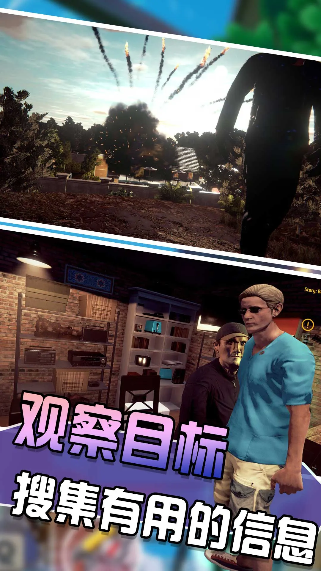 钻石生存局(捉内鬼探索游)v1.0.0 手机版截图3