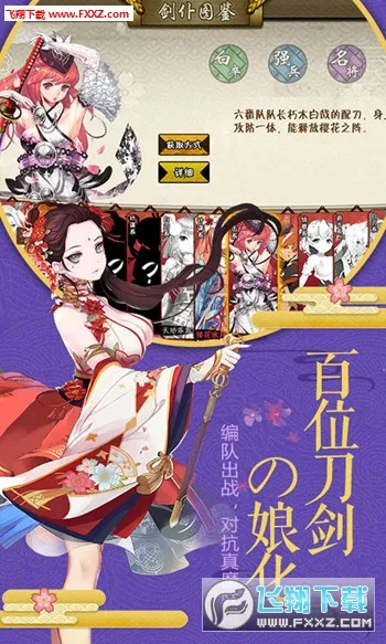 剑仆契约2025手机版v2017.0.02 安卓版截图0