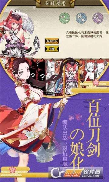 剑仆契约2025手机版 剑仆契约2025手机版