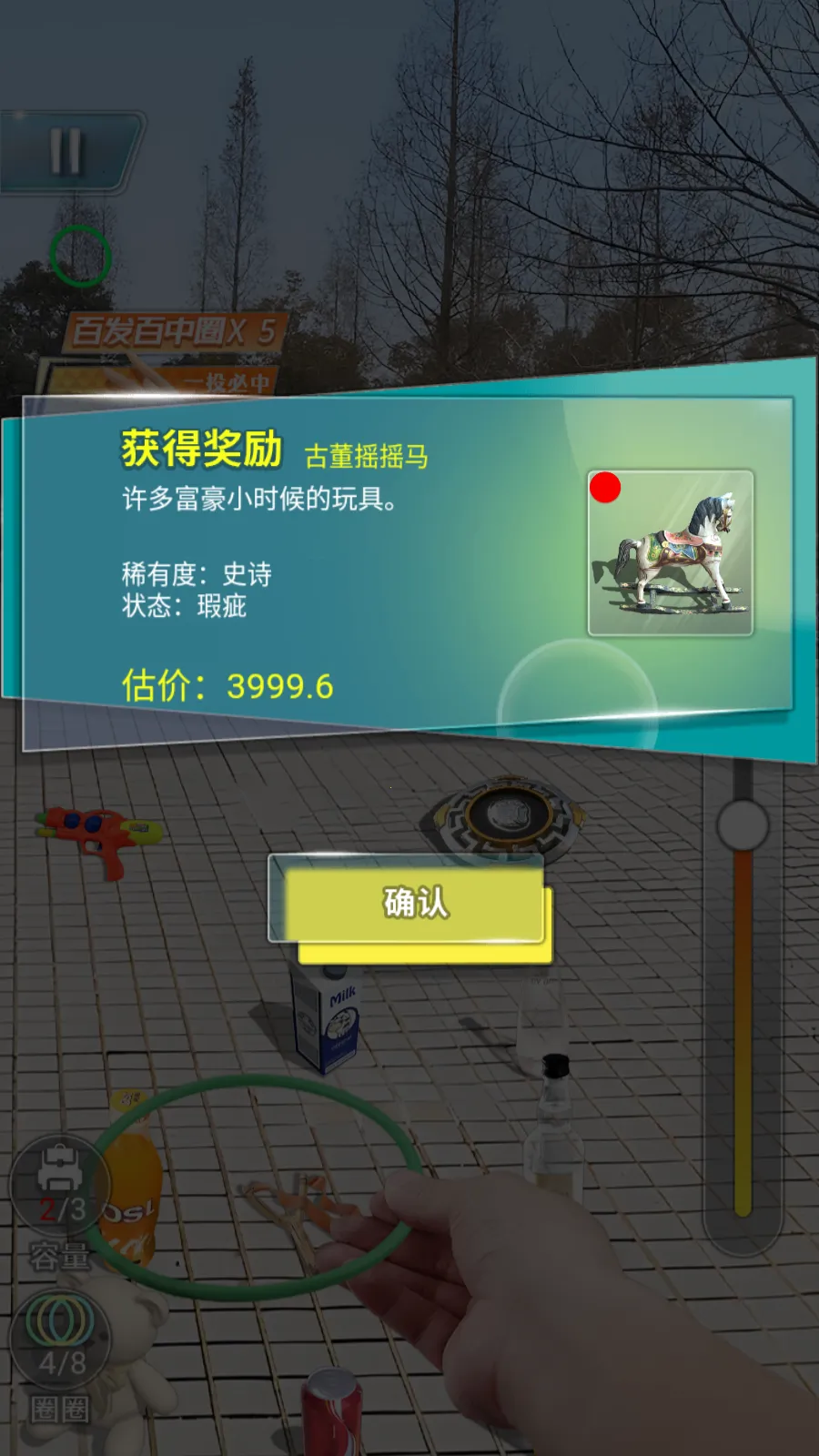 套圈盘老板最新安卓版 套圈盘老板最新安卓版