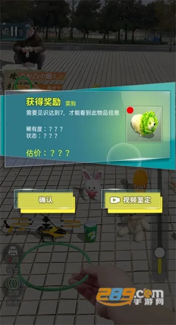 套圈盘老板最新安卓版v1.0.5 手机版截图3