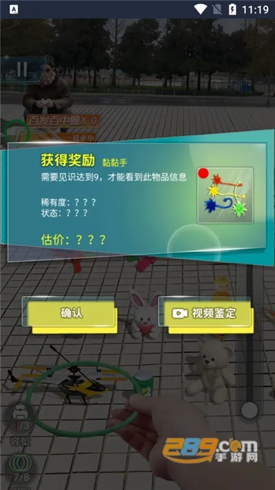 套圈盘老板最新安卓版v1.0.5 手机版截图2