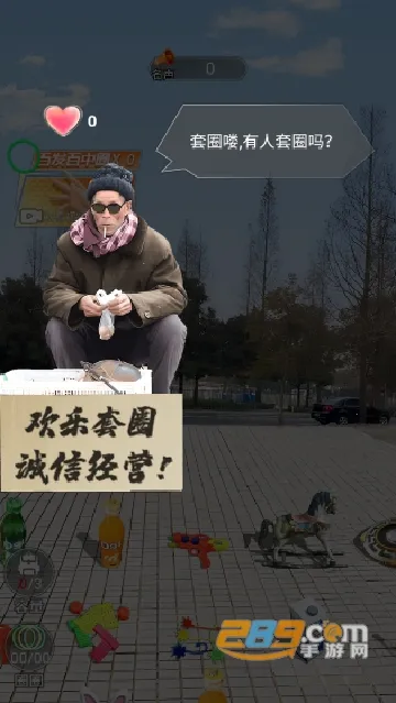 套圈盘老板最新安卓版 套圈盘老板最新安卓版