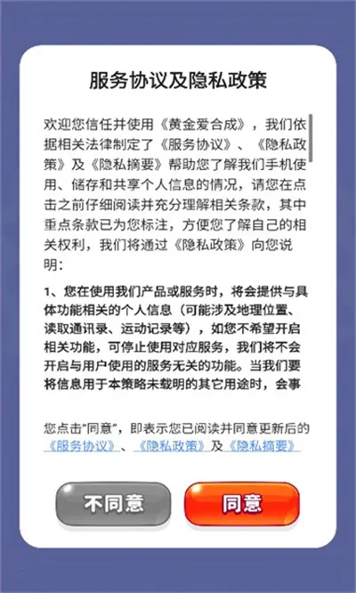 ƽ𰮺ϳ(ϳϷ׬Ǯ)v1.0.1 ֻͼ2