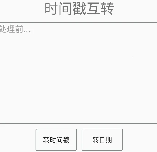 转码工具箱(加密解密转换) 转码工具箱(加密解密转换)