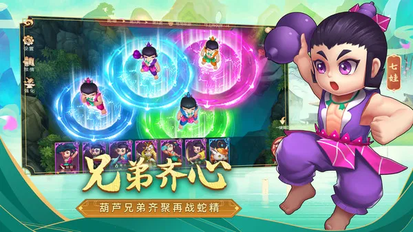 奔跑吧葫芦娃(葫芦娃跑酷游)v1.4.0 手机版截图2