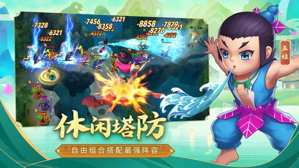 奔跑吧葫芦娃(葫芦娃跑酷游)v1.4.0 手机版截图3
