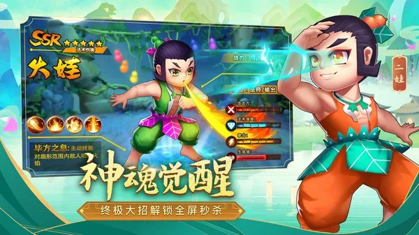 奔跑吧葫芦娃(葫芦娃跑酷游)v1.4.0 手机版截图4