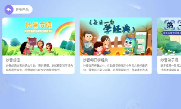 妙音围棋2025下载v1.1.1 手机版截图0