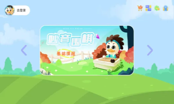 妙音围棋2025下载v1.1.1 手机版截图2