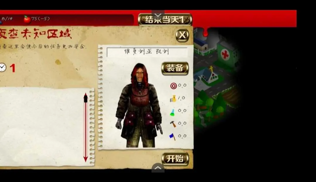 重建僵尸大陆2(僵尸重建游戏)v1.0 手机版截图1