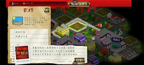 重建僵尸大陆2(僵尸重建游戏)v1.0 手机版截图2